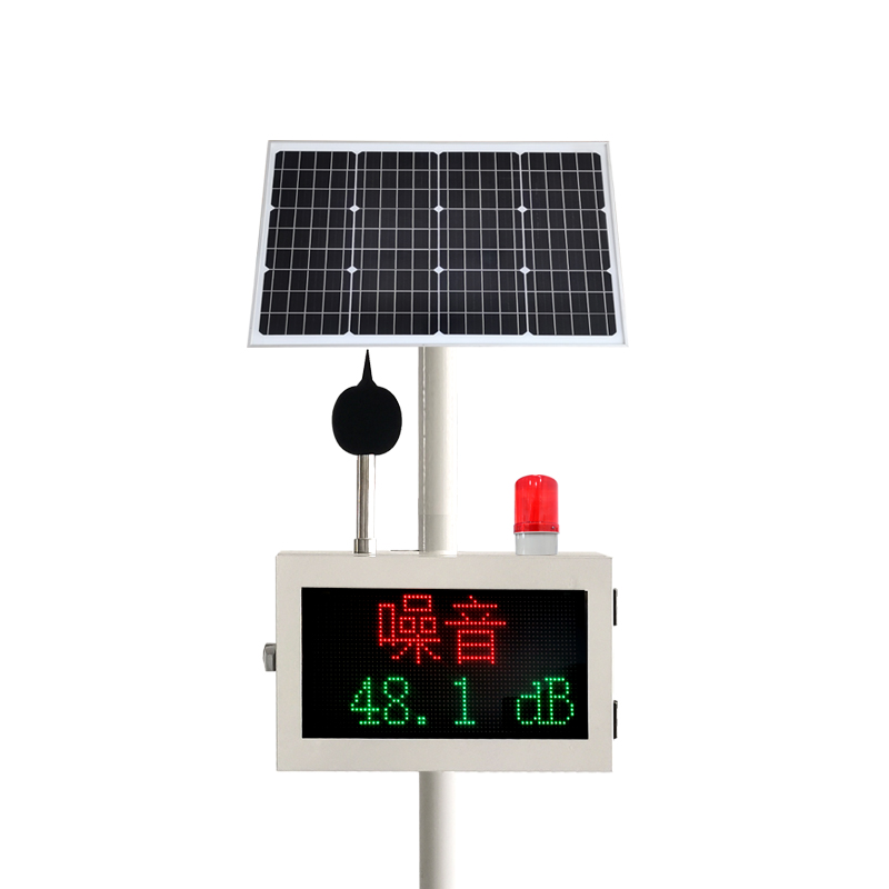 鄭州噪聲在線監(jiān)測系統(tǒng)（太陽能版）