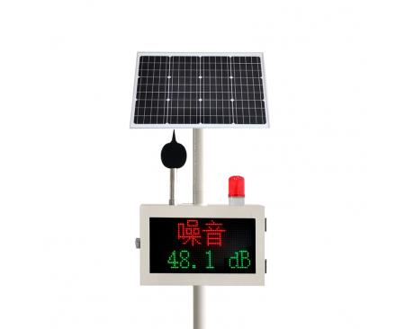 鄭州噪聲在線監測系統(太陽能版)
