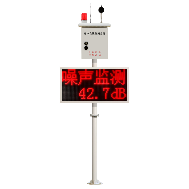 鄭州公園廣場噪聲在線監(jiān)測系統(tǒng)