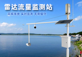 鄭州雷達流量監測系統