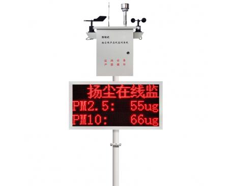 揚塵噪聲在線監(jiān)測系統(tǒng)(泵吸式)